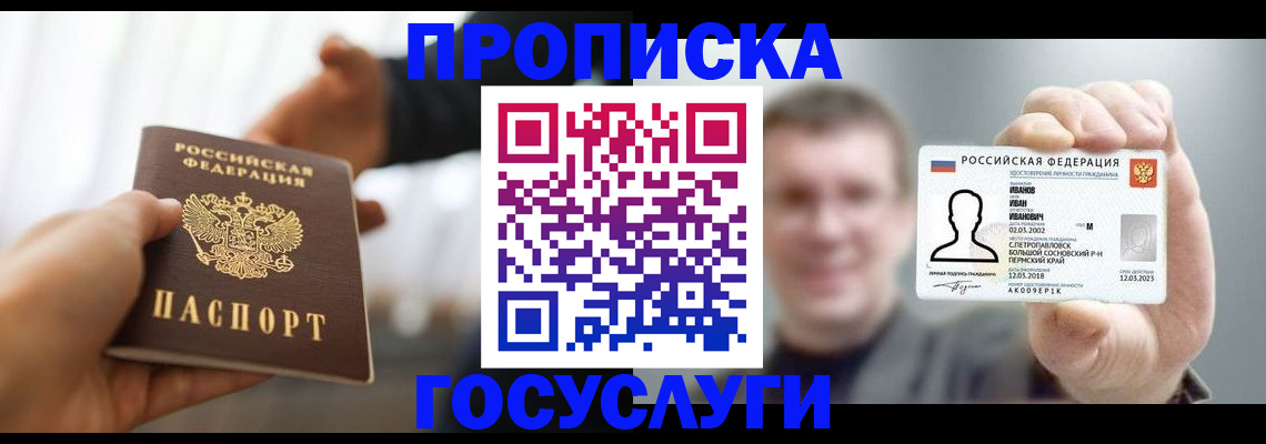 временная регистрация гарантия в Белёве