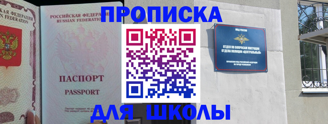 временная регистрация законно в Белёве