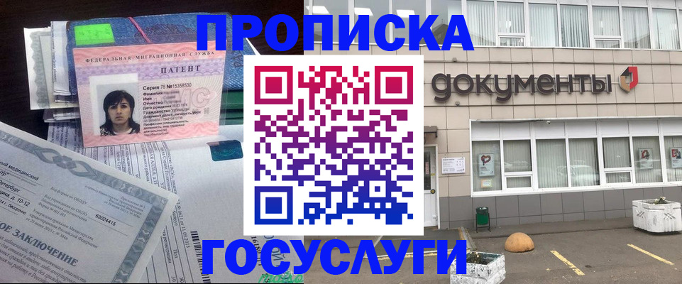 временная регистрация для всех в Белёве