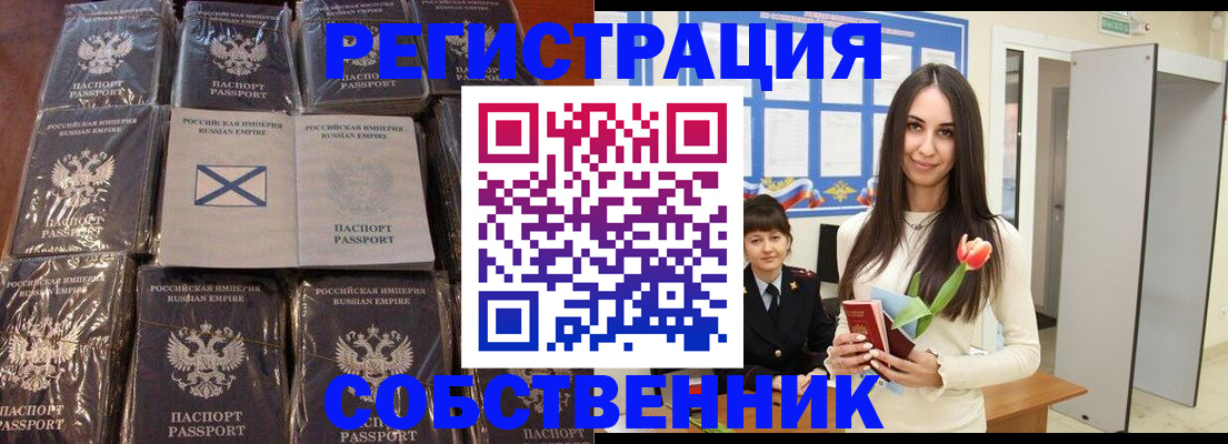 временная регистрация для школы в Белёве