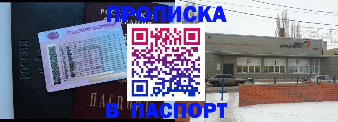 временная регистрация госуслуги в Белёве