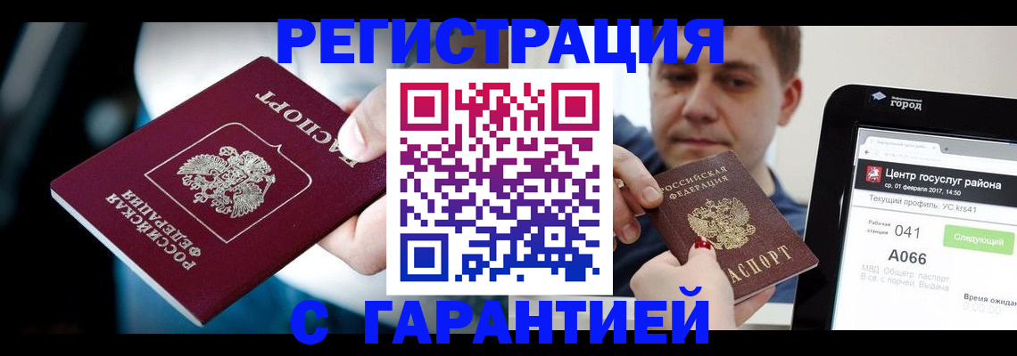 регистрация в Белёве