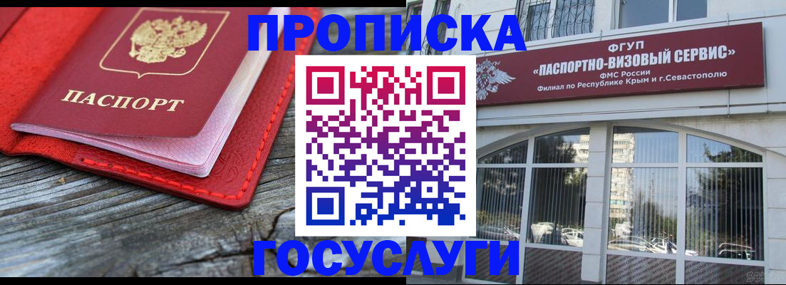 прописка иностранных граждан в Белёве